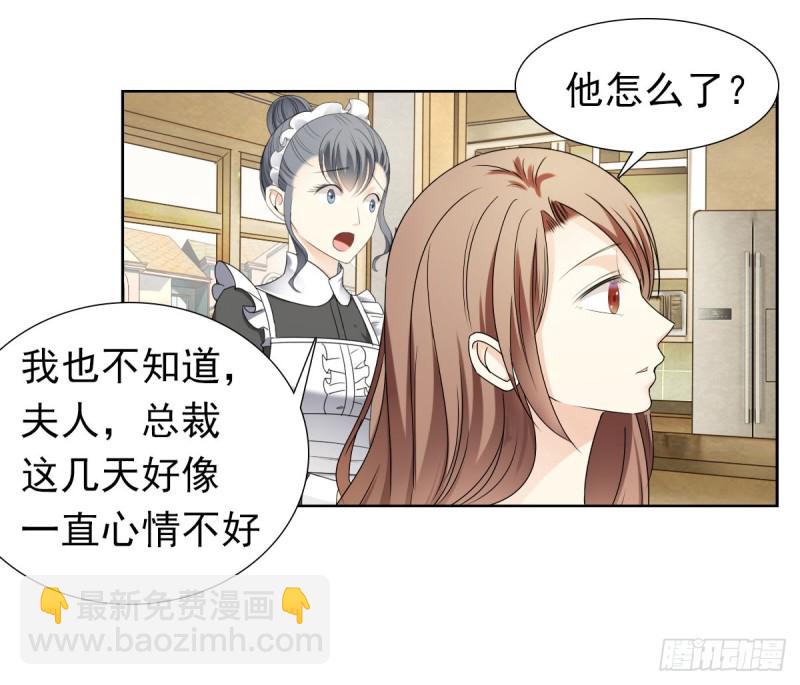 这样待在他身边太累了-第67话