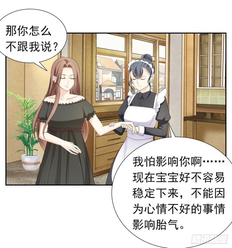 这样待在他身边太累了-第67话