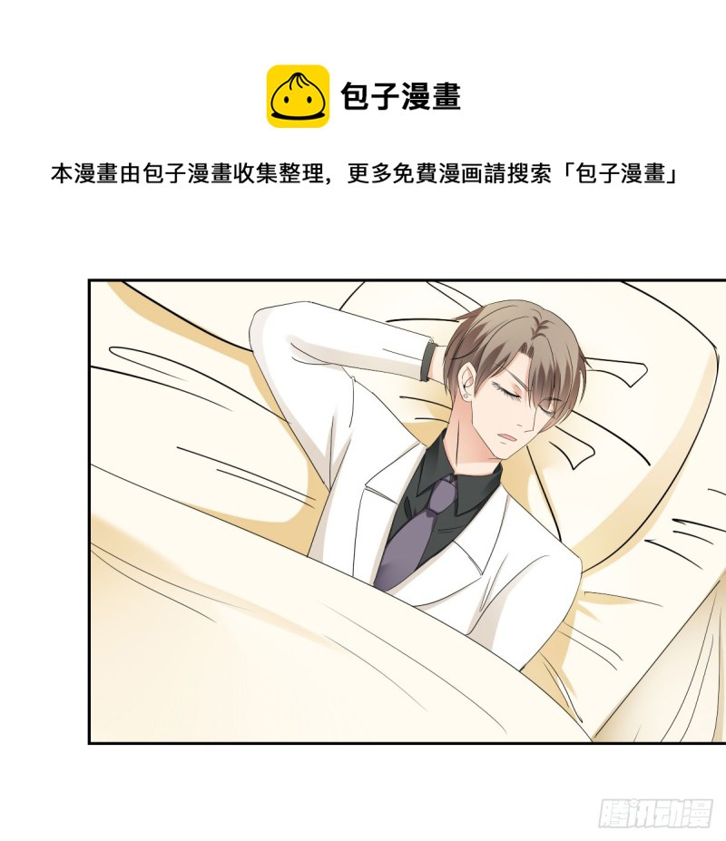 这样待在他身边太累了-第67话