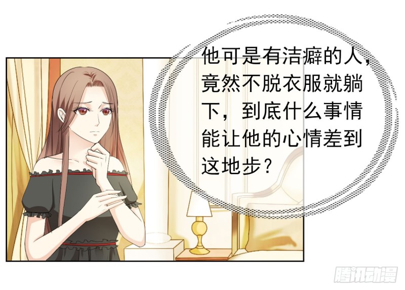 这样待在他身边太累了-第67话