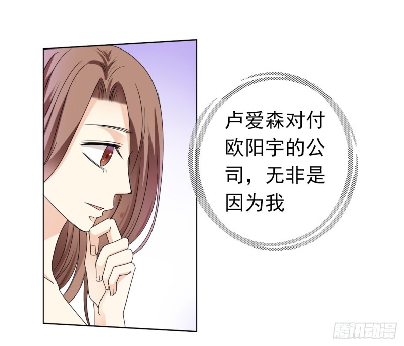 这样待在他身边太累了-第67话