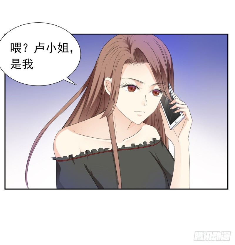 这样待在他身边太累了-第67话