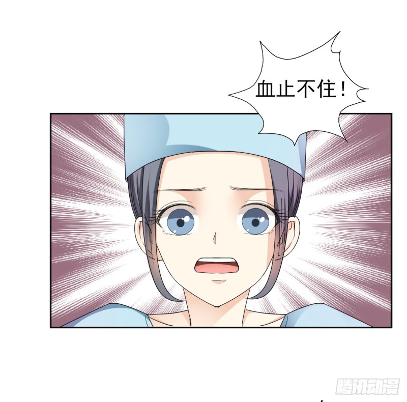 一定要保住孩子-第69话
