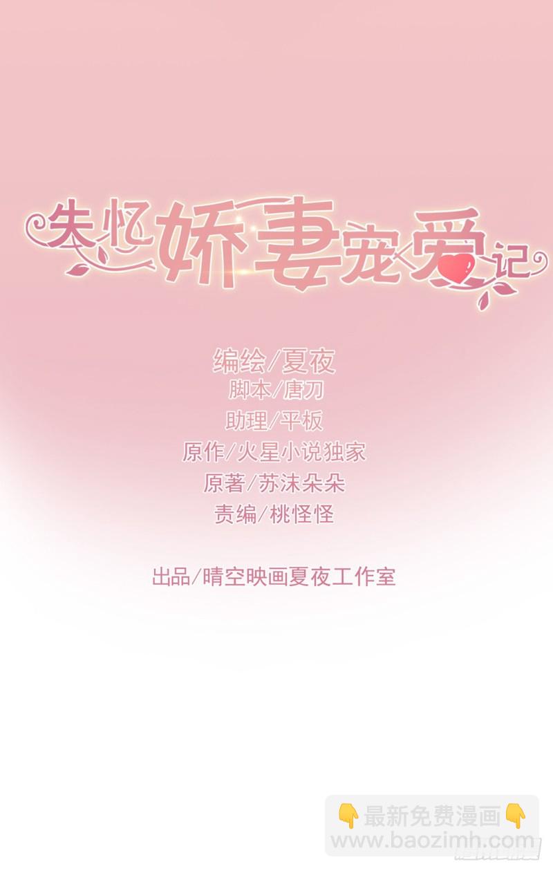 一瞬之间-第71话