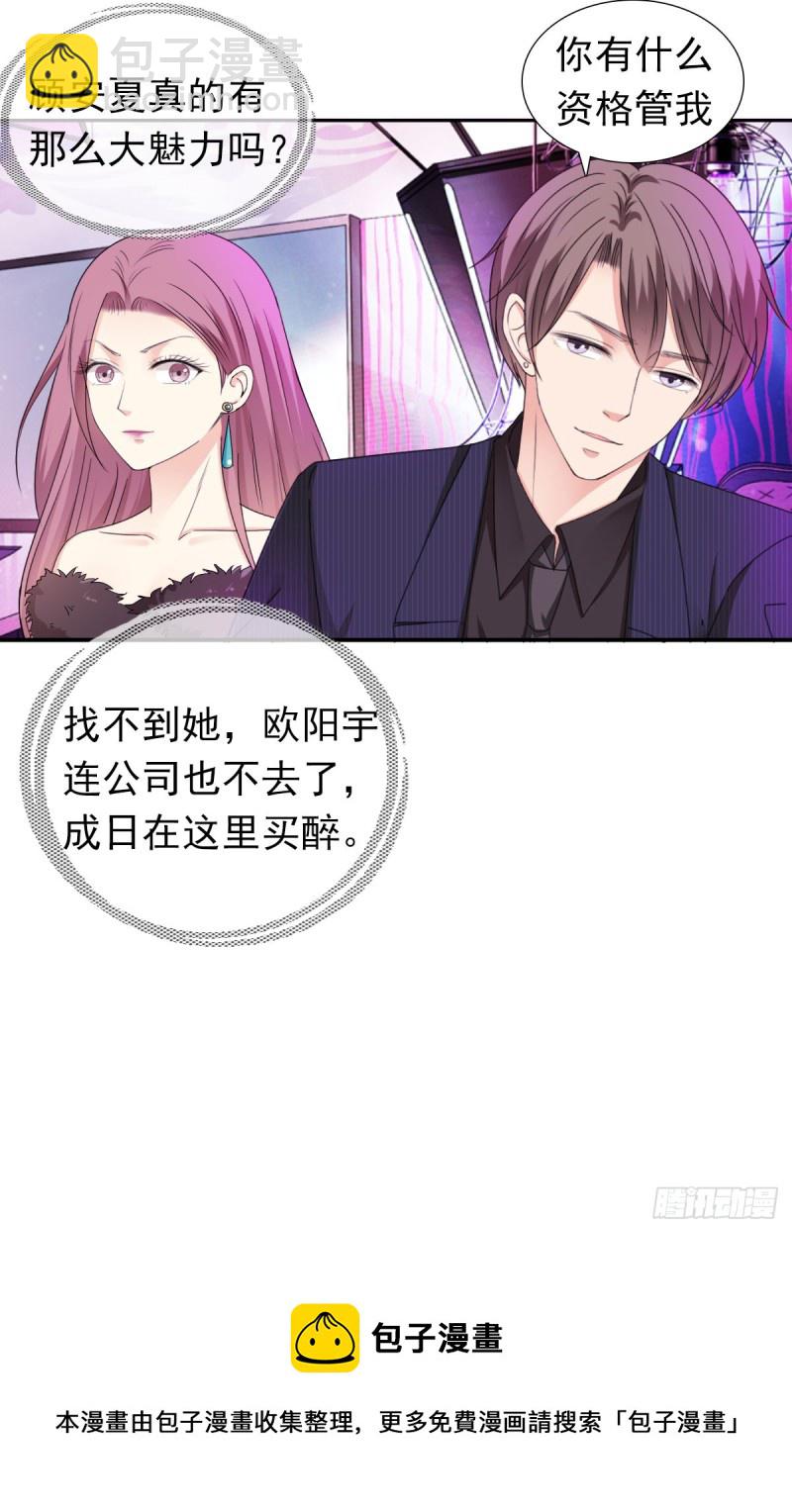 一瞬之间-第71话