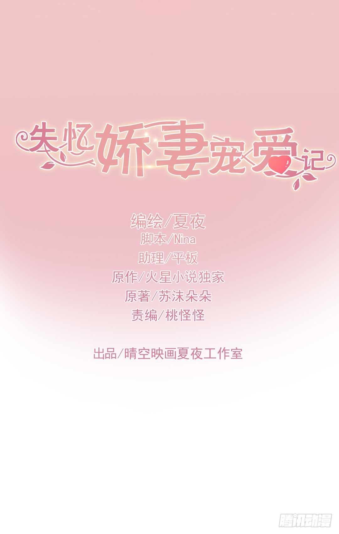 如果意外将我们分离(1/2)-第9话