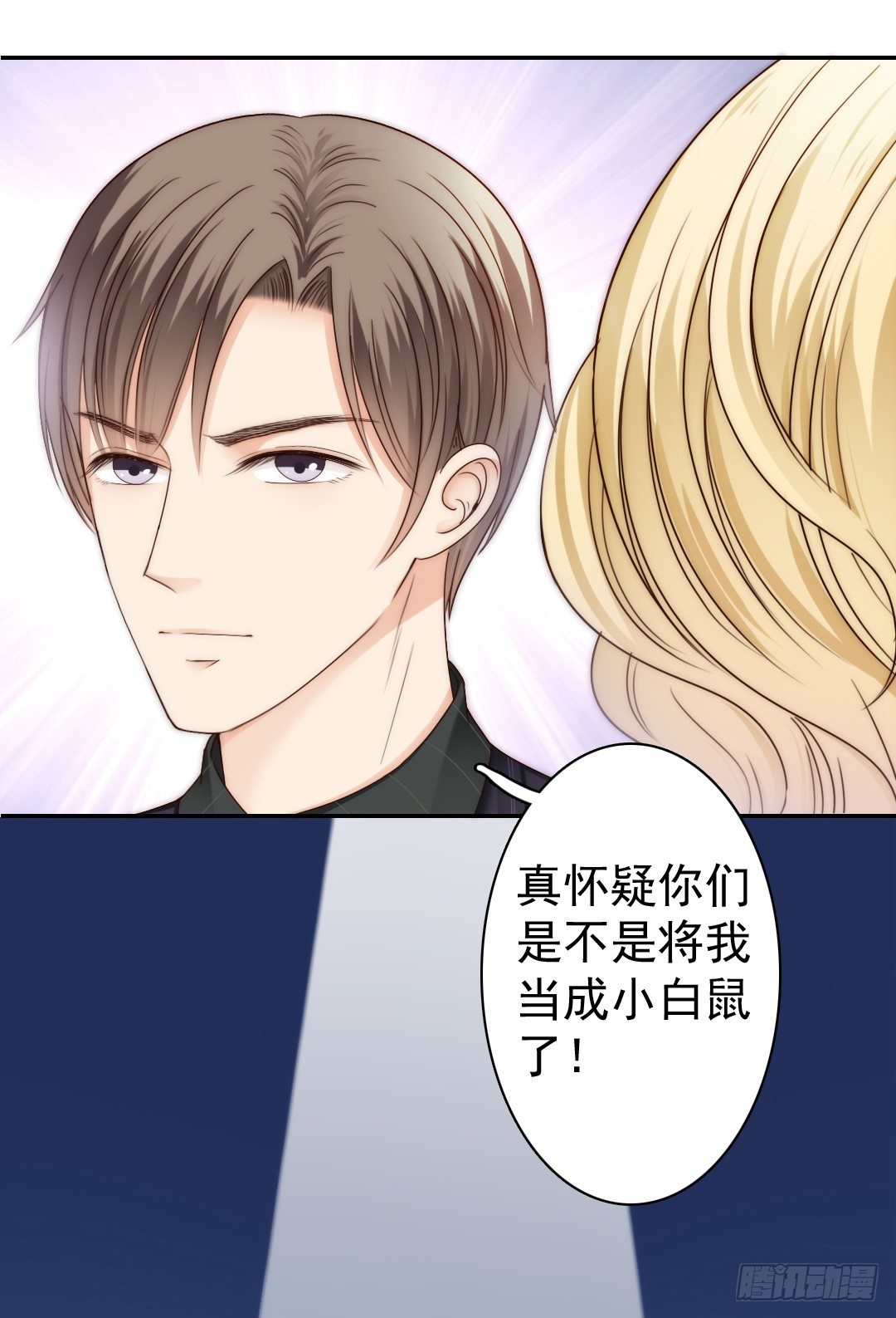 如果意外将我们分离(1/2)-第9话