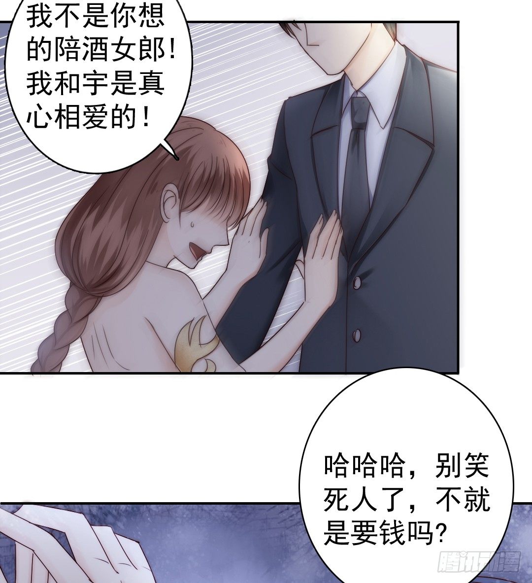 如果意外将我们分离(1/2)-第9话