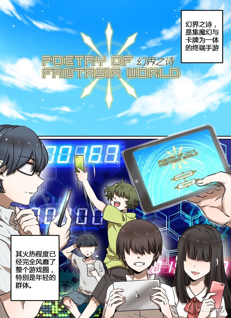 Level&middot;1-第1话