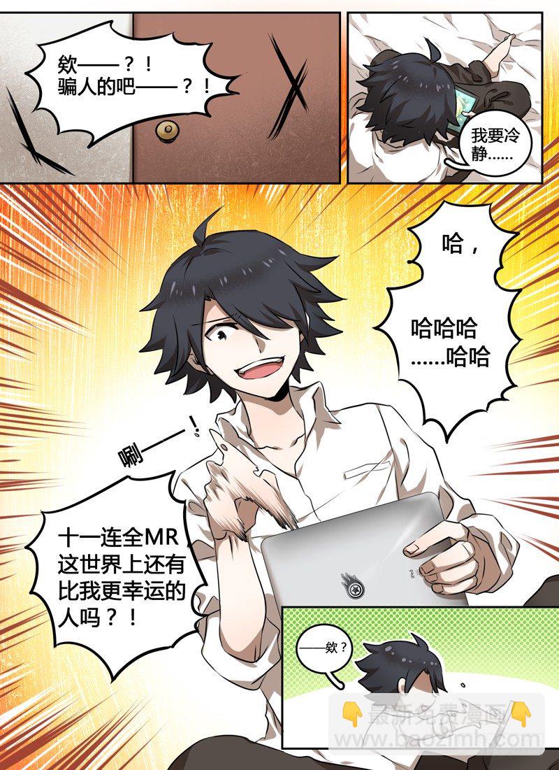 Level&middot;1-第1话