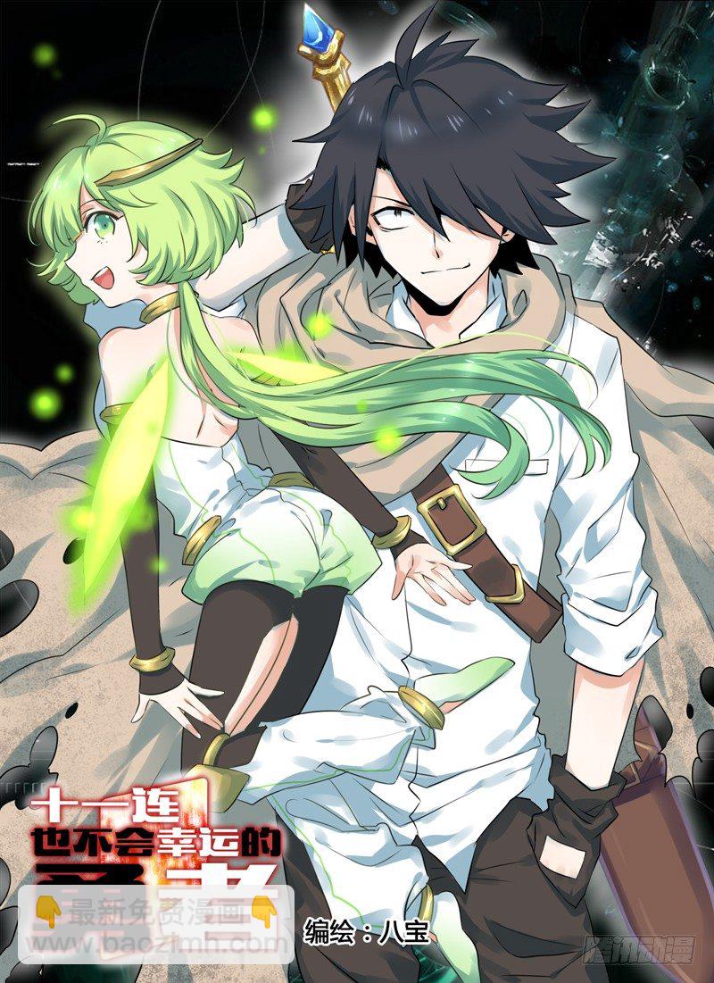 Level&middot;1-第1话