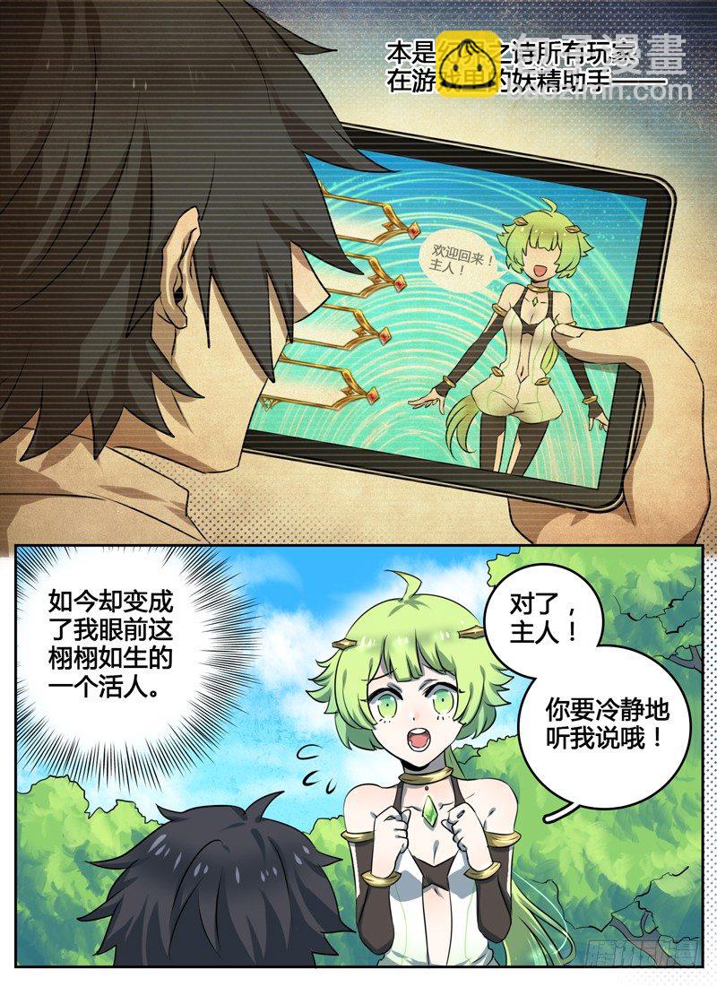 Level&middot;1-第1话