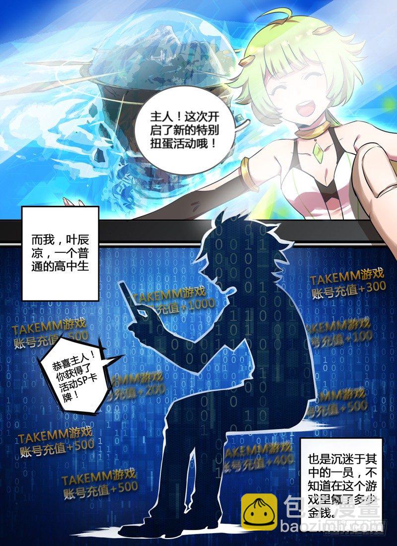 Level&middot;1-第1话