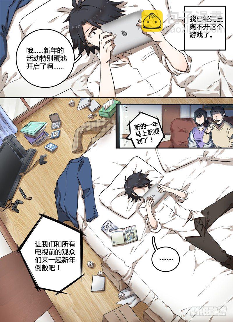 Level&middot;1-第1话