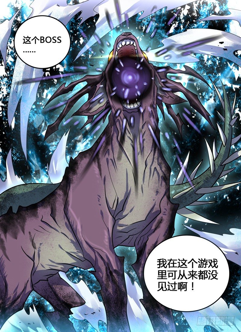 Level&middot;11-第11话