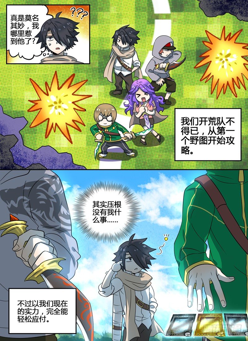 Level&middot;11-第11话