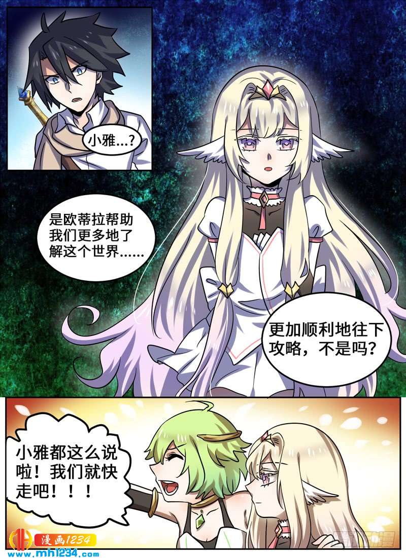 Level&middot;100-第101话