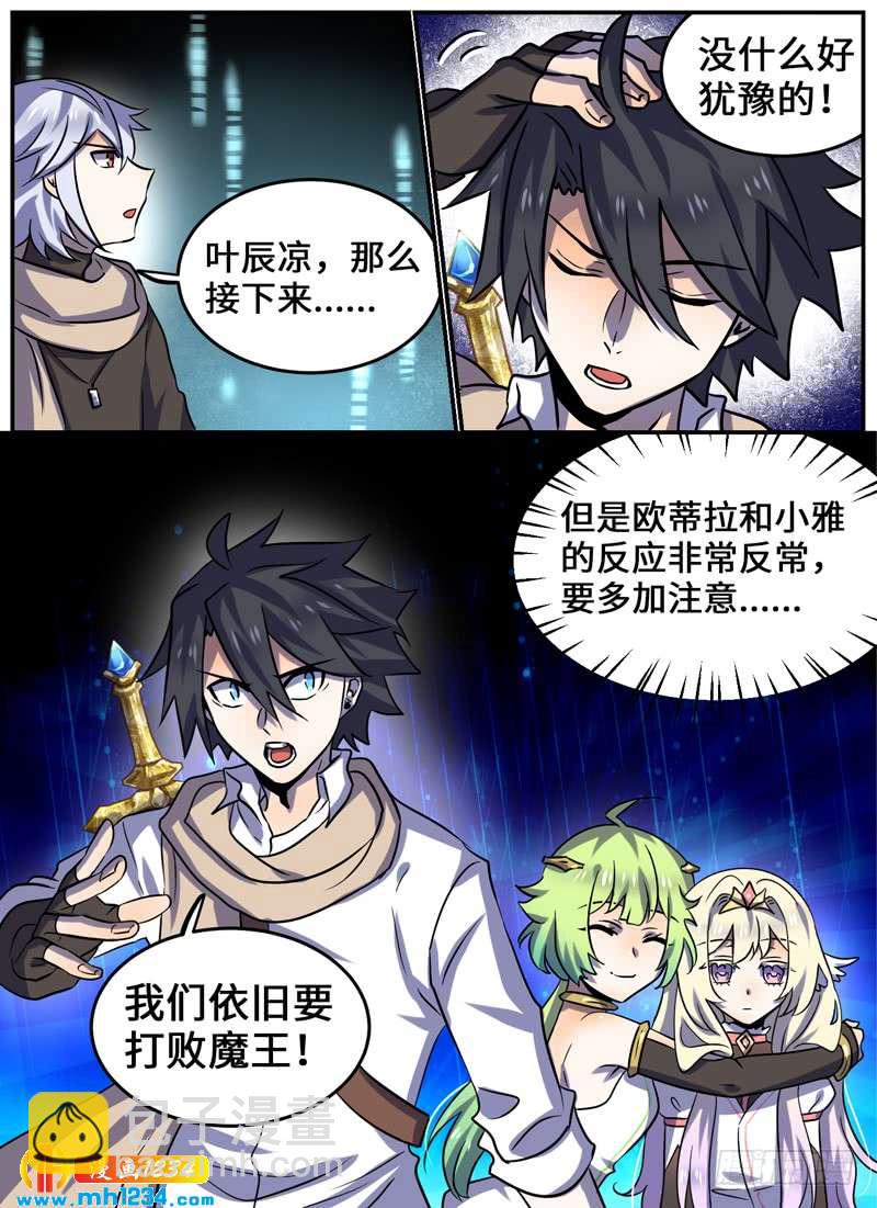 Level&middot;100-第101话