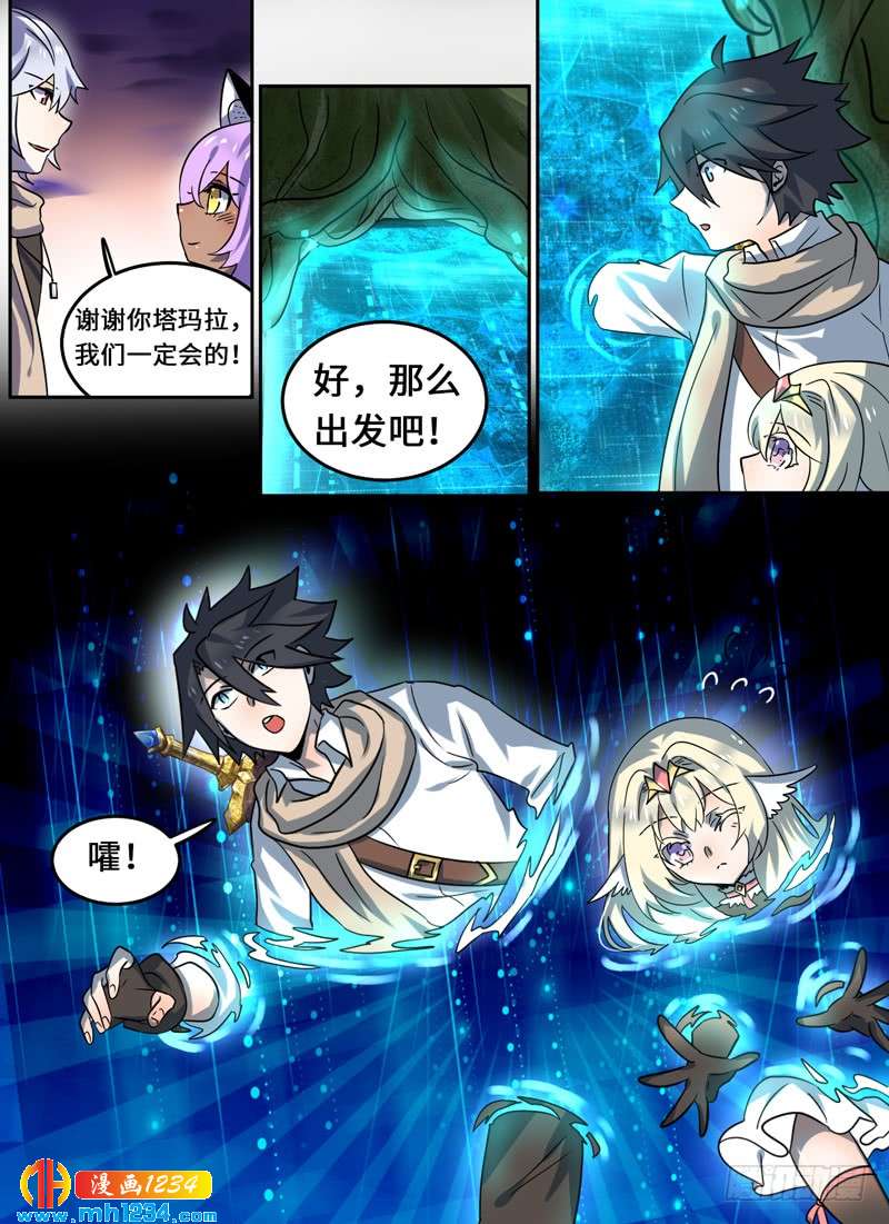Level&middot;100-第101话