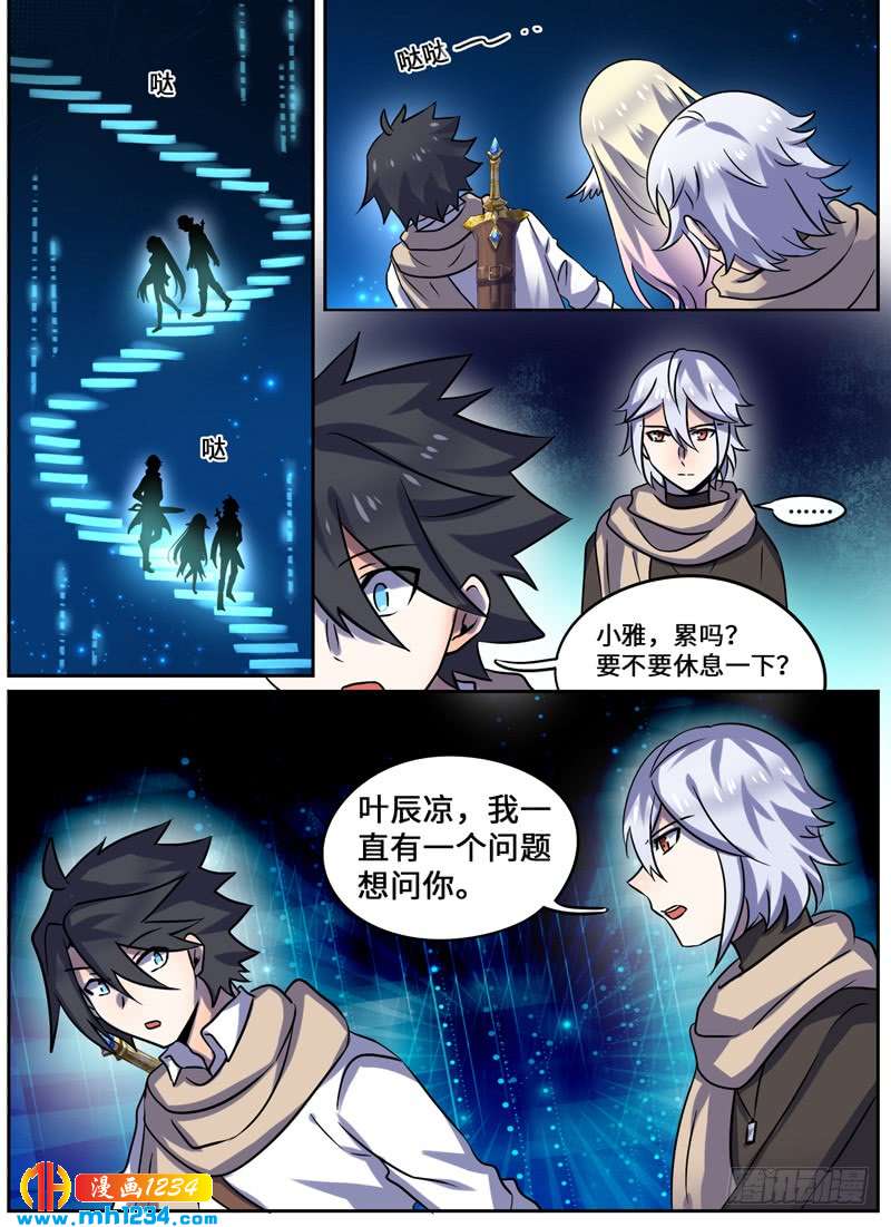 Level&middot;100-第101话