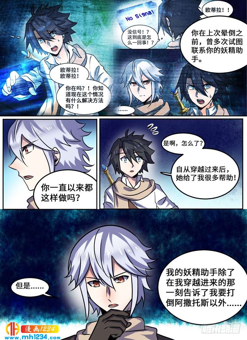 Level&middot;100-第101话
