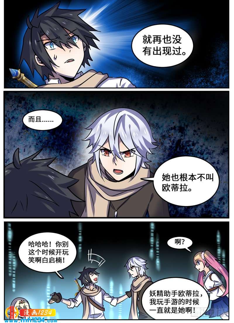 Level&middot;100-第101话
