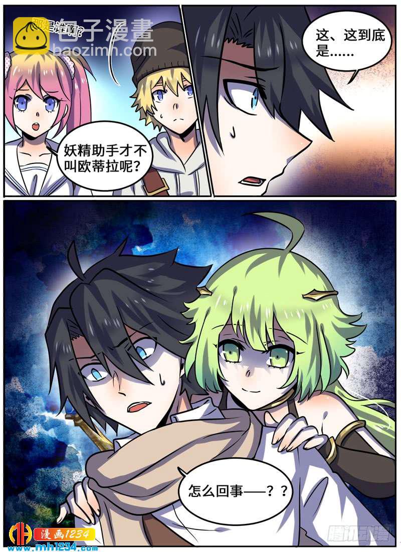 Level&middot;100-第101话