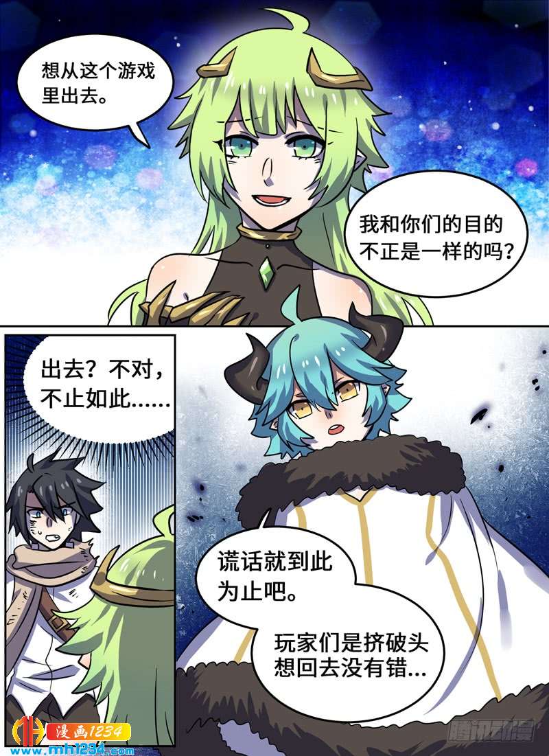 Level&middot;102-第103话