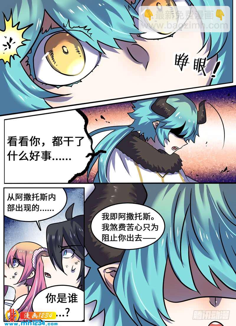 Level&middot;102-第103话