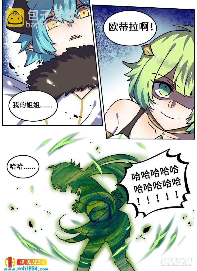 Level&middot;102-第103话