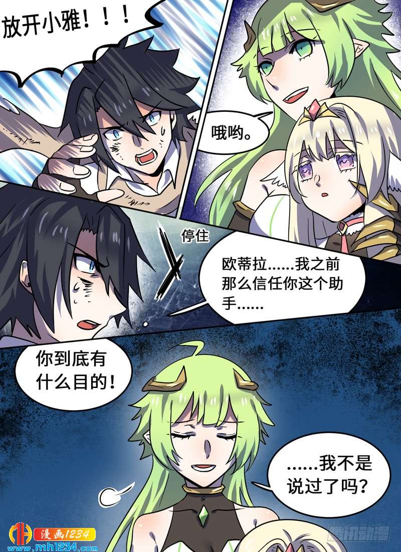 Level&middot;102-第103话