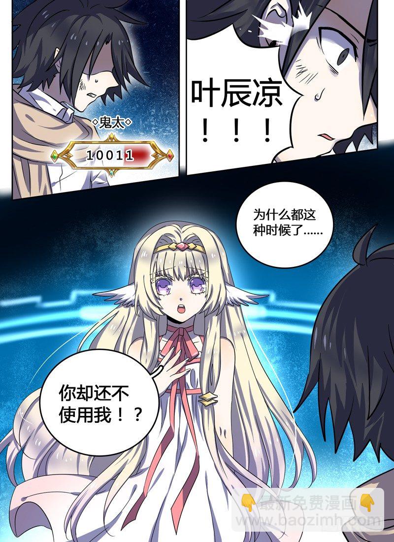Level&middot;17-第17话