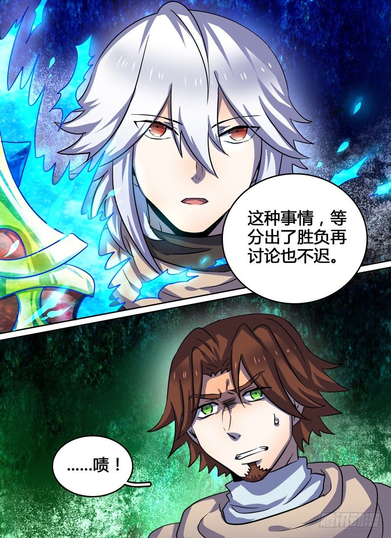 Level&middot;19-第19话