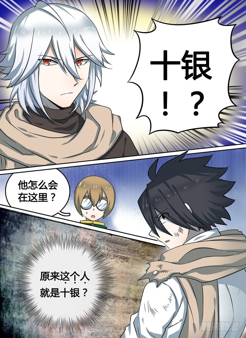 Level&middot;19-第19话
