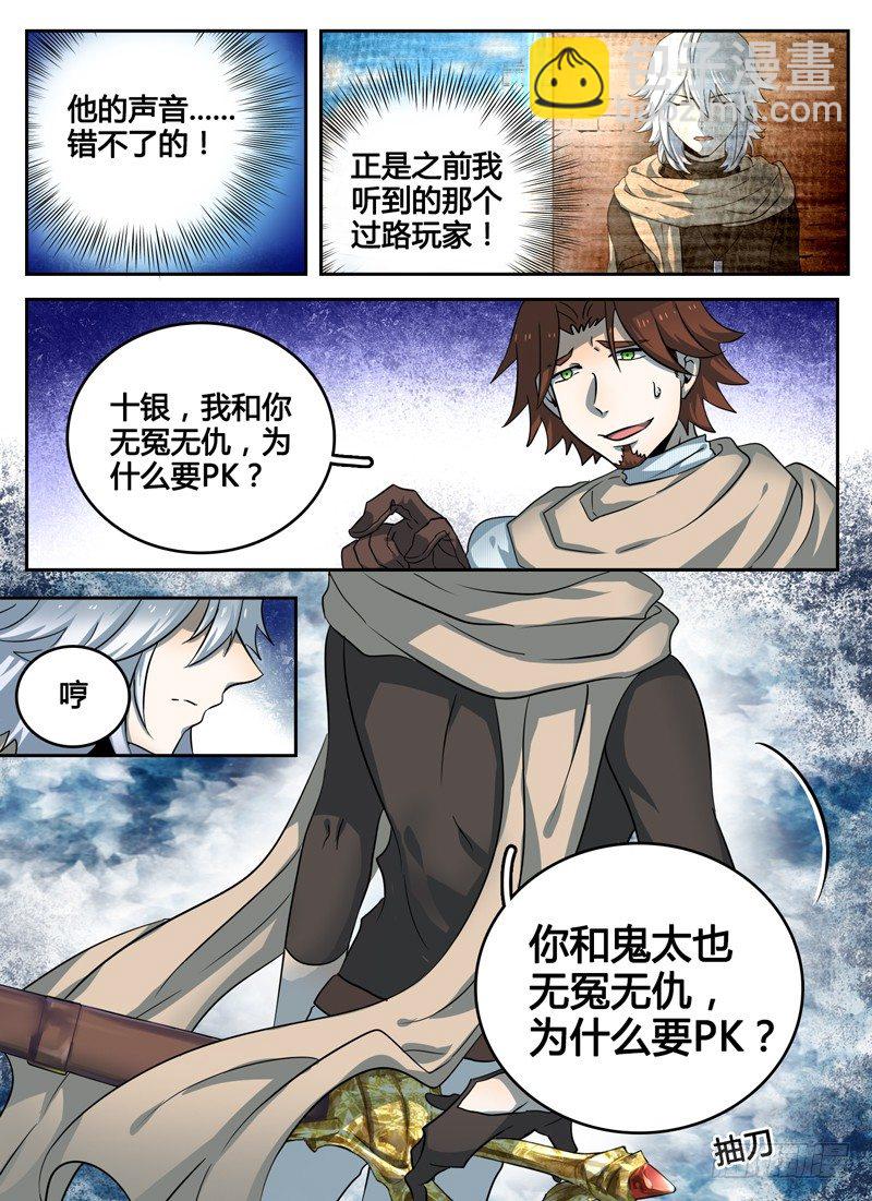 Level&middot;19-第19话