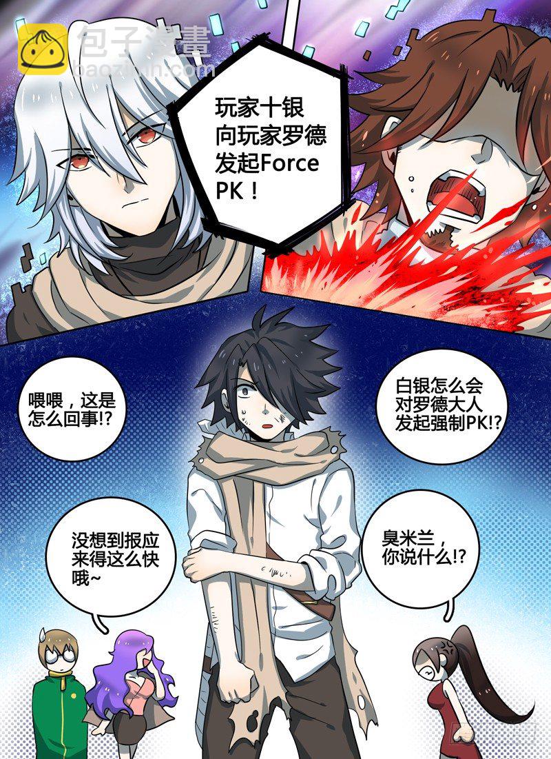 Level&middot;19-第19话