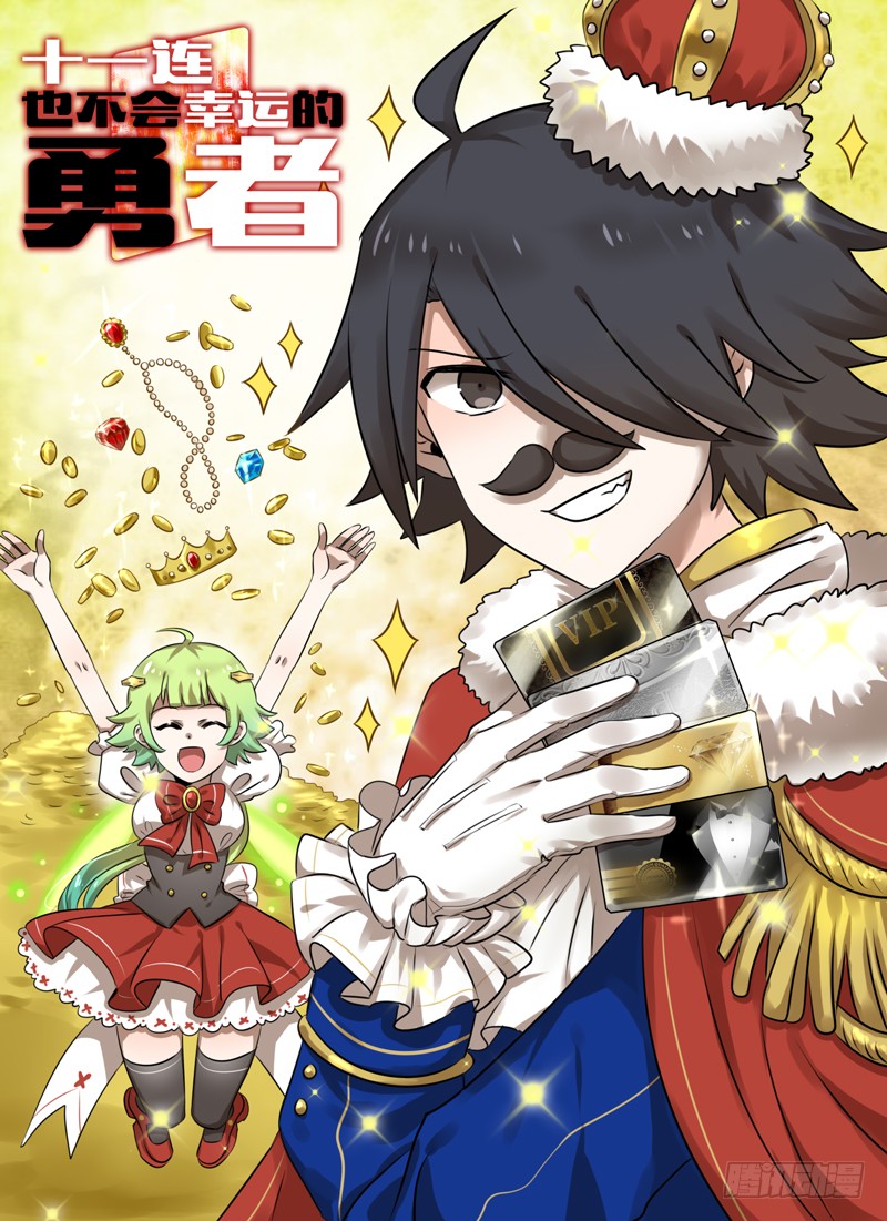 Level&middot;3-第3话