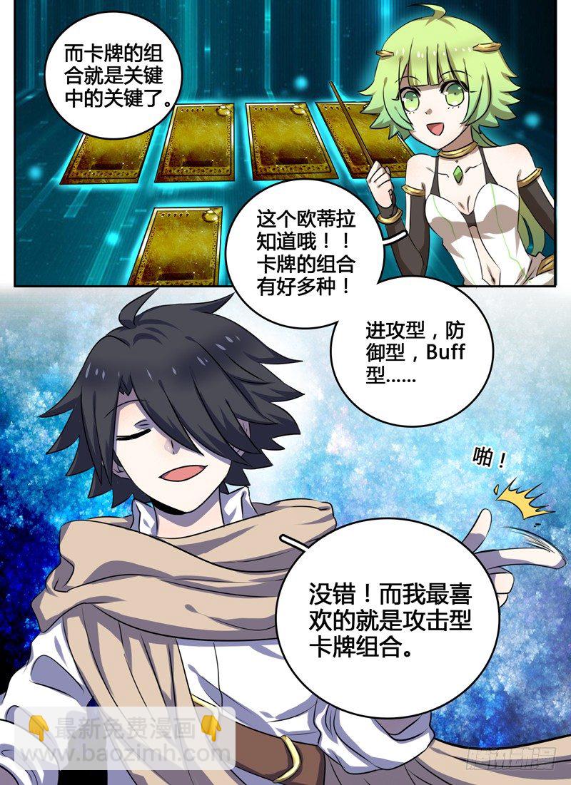Level&middot;3-第3话