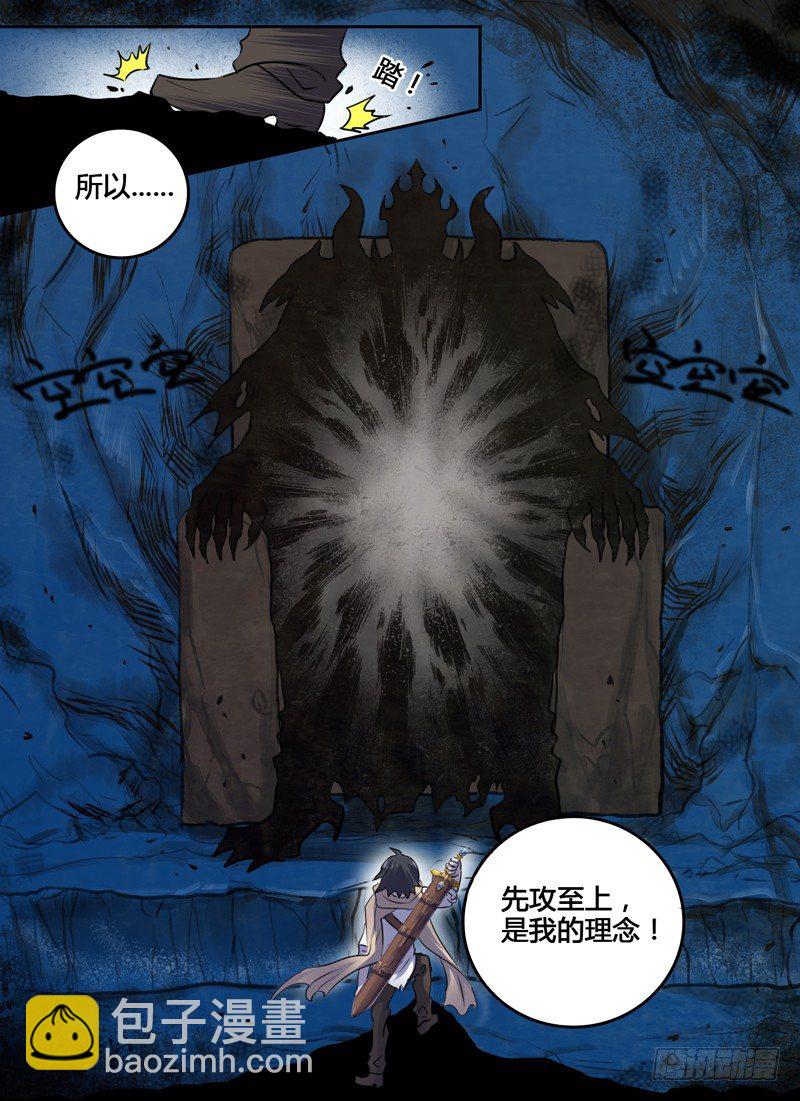 Level&middot;3-第3话