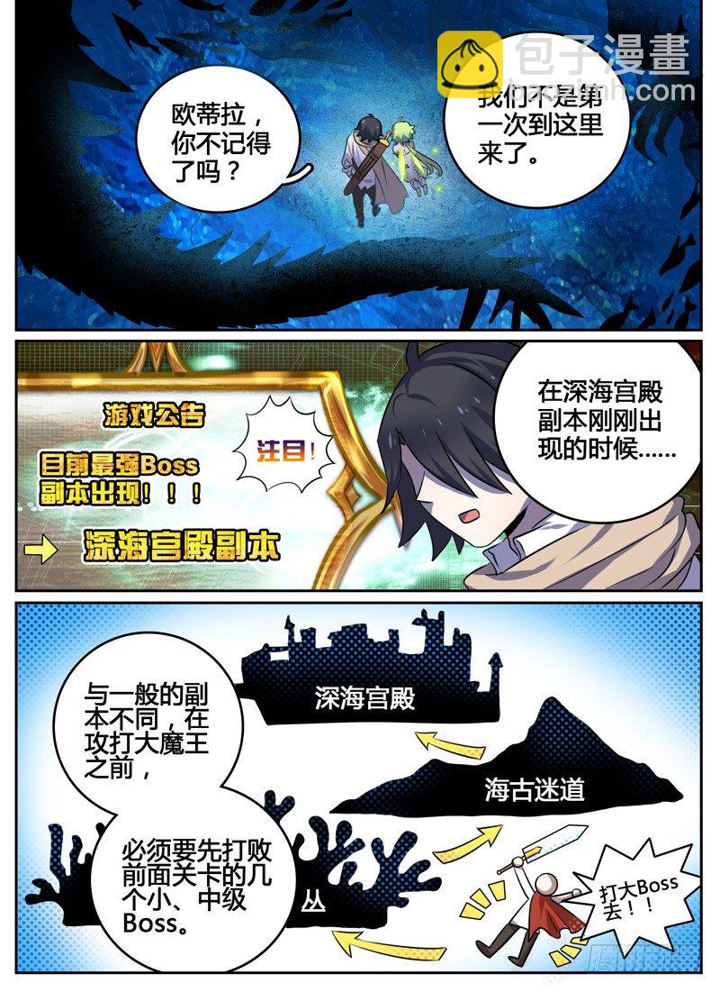 Level&middot;3-第3话