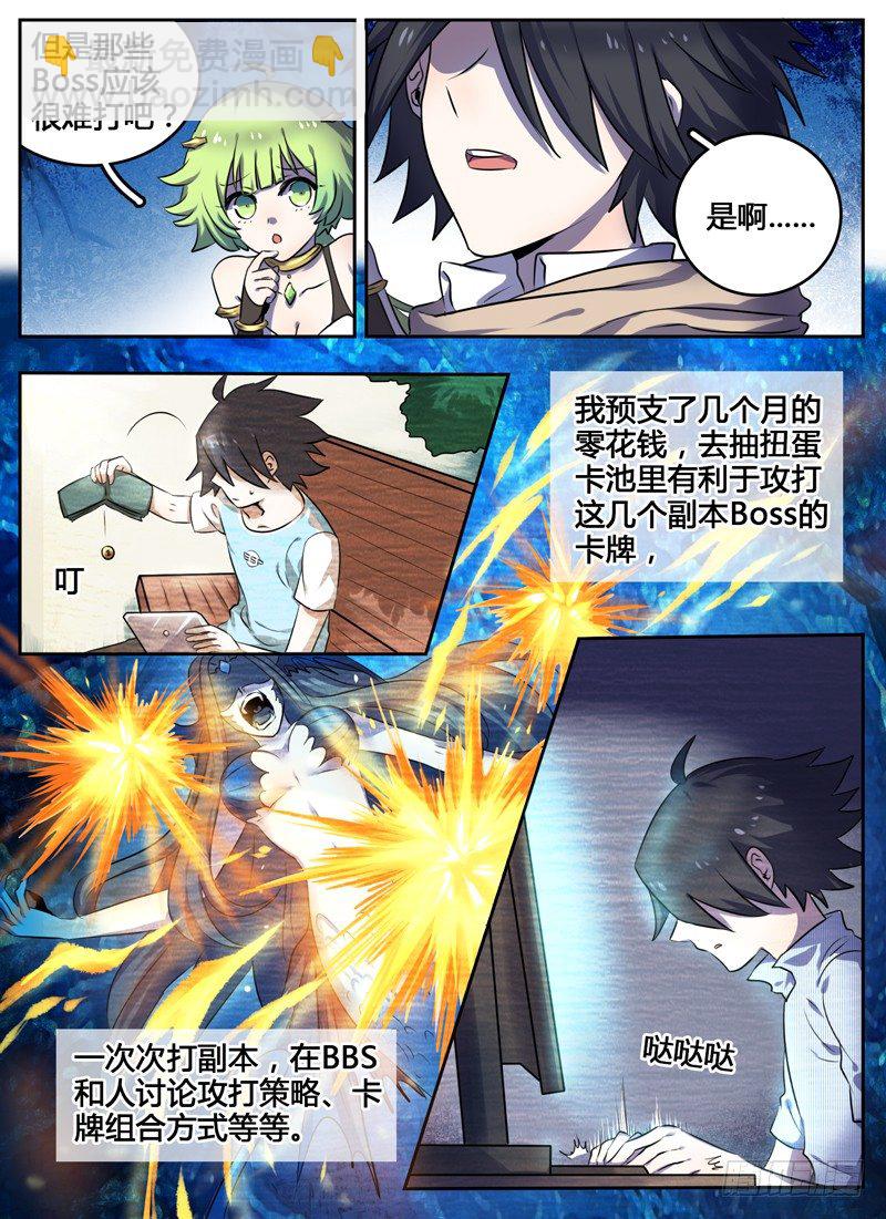 Level&middot;3-第3话
