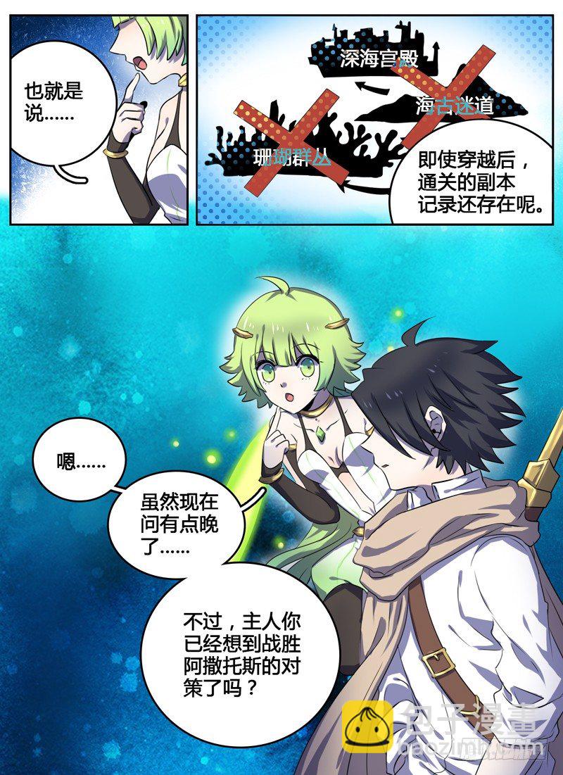 Level&middot;3-第3话