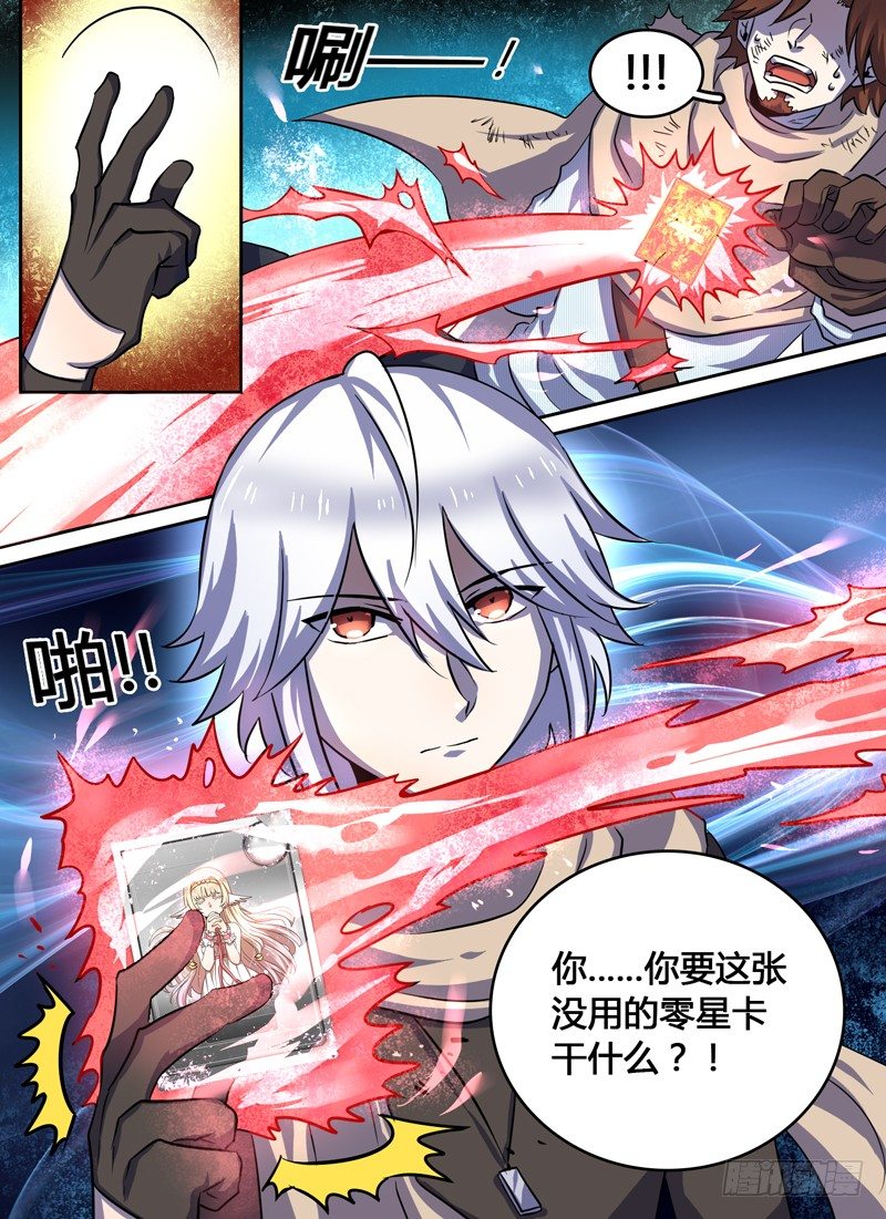 Level&middot;21-第21话