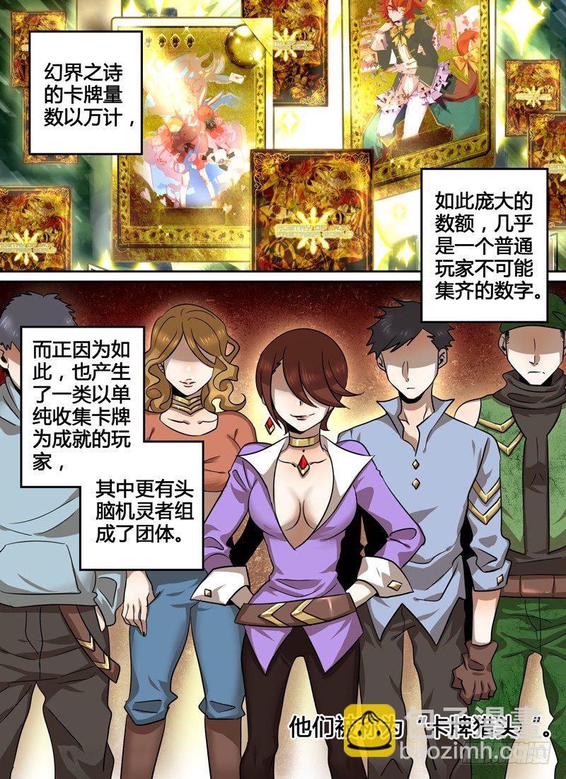 Level&middot;21-第21话