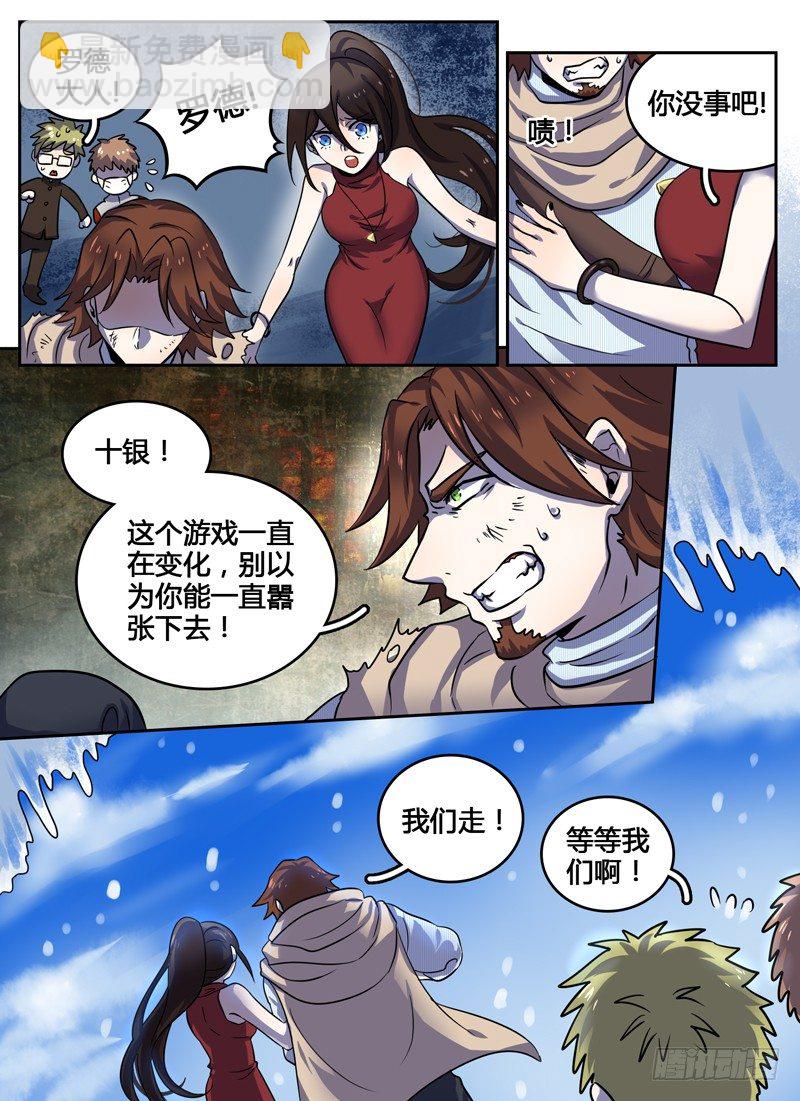 Level&middot;21-第21话