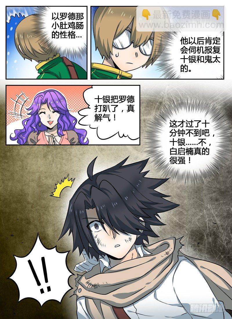 Level&middot;21-第21话