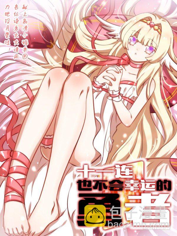 Level&middot;23-第23话