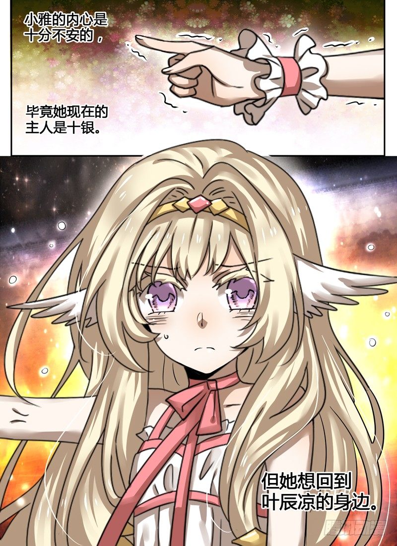 Level&middot;25-第25话