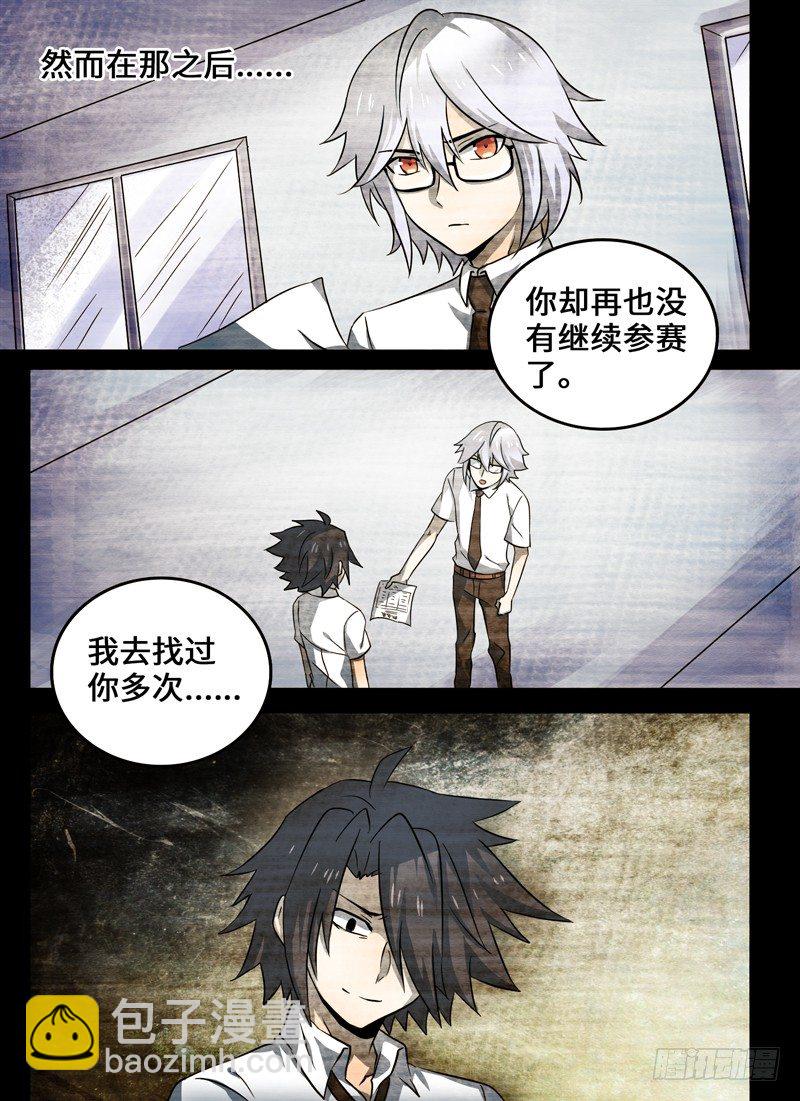 Level&middot;27-第27话