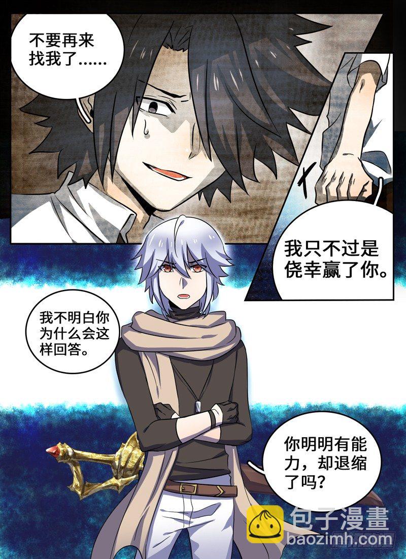 Level&middot;27-第27话